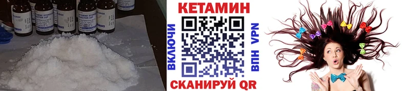 КЕТАМИН VHQ  MEGA ссылки  Гаврилов Посад  как найти  