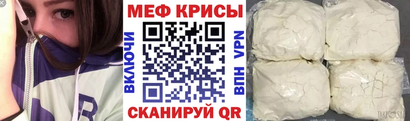 Мефедрон mephedrone  Гаврилов Посад 