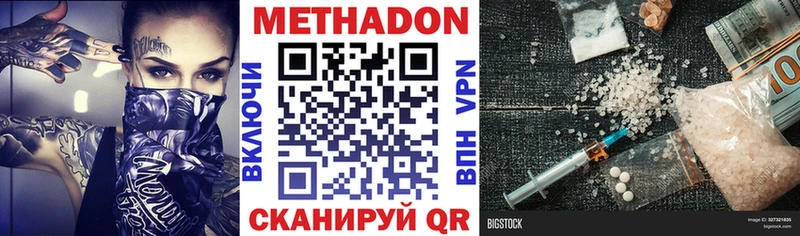 маркетплейс наркотические препараты  купить  сайты  Гаврилов Посад  Метадон кристалл 